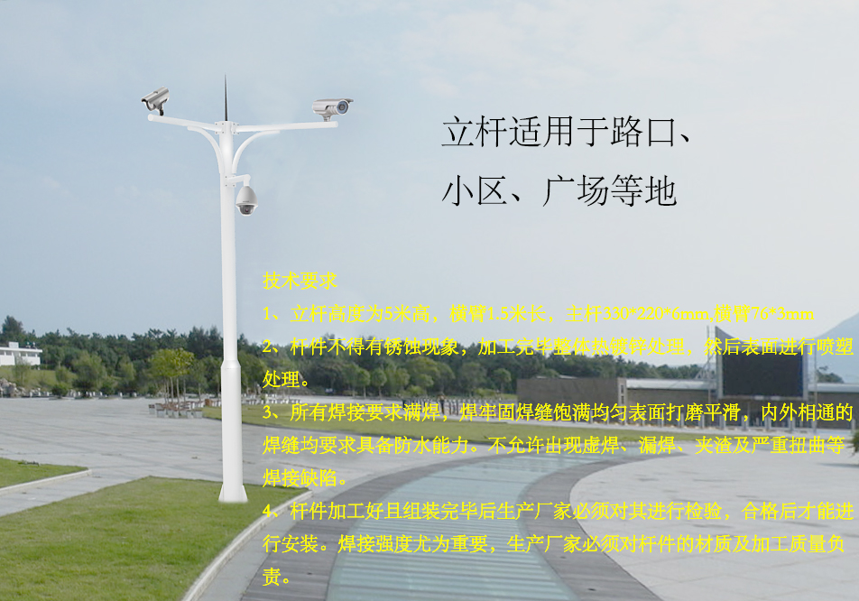 监控立杆厂家 监控立杆厂家