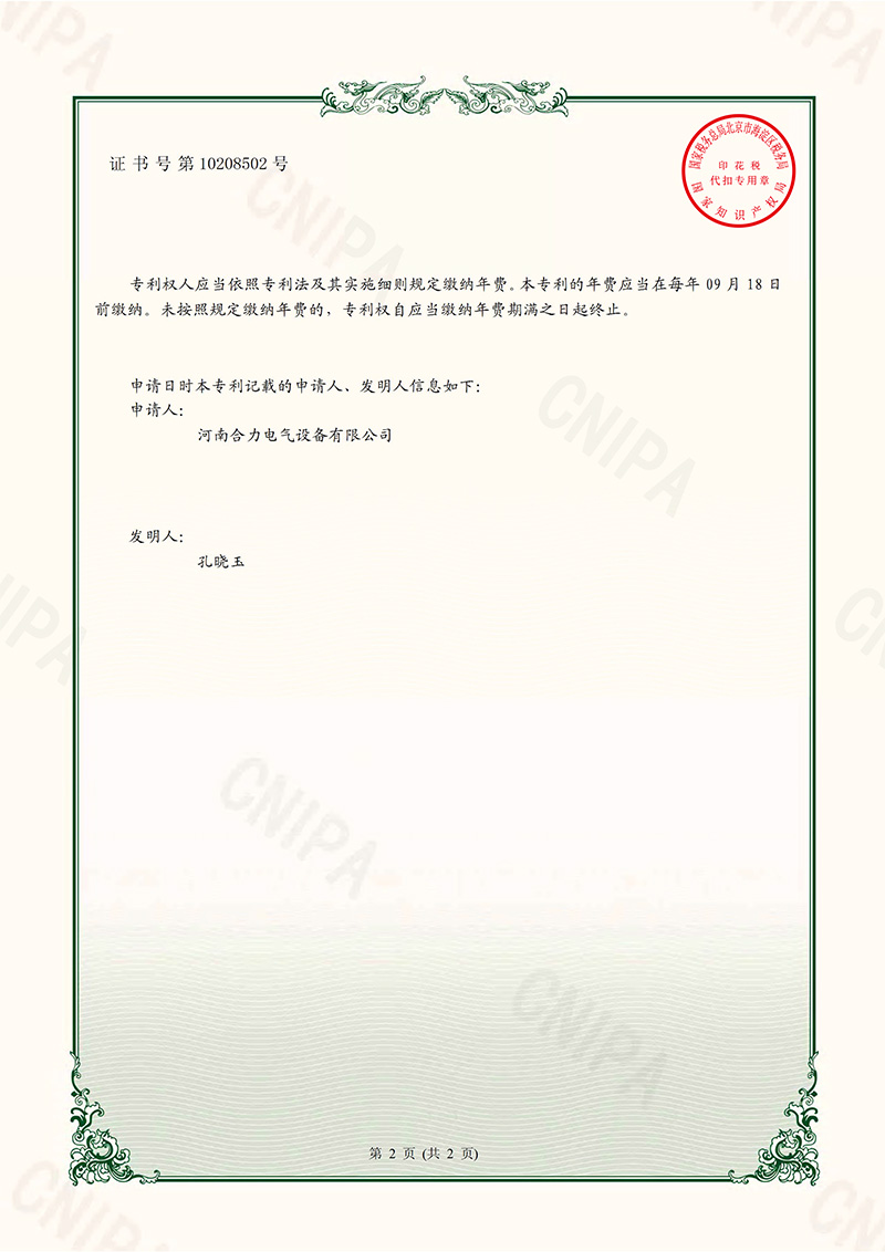 实用新型zhuanli证书_一种便于维修的路灯