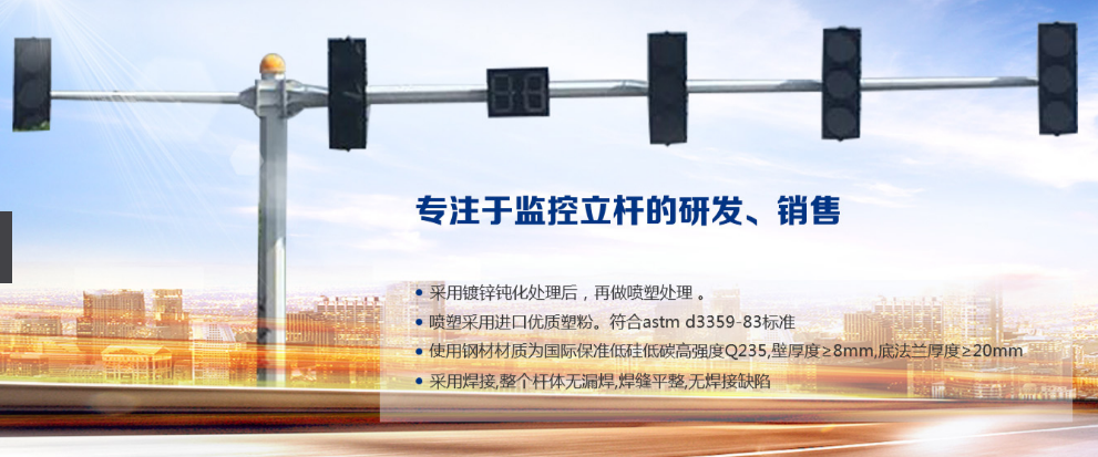 监控立杆厂家